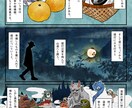 伝えたい内容を2～3ページ漫画にします 日常の出来事や伝えたいテーマを2～3Pの漫画にします。 イメージ1