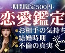あなたと彼、あなた自身の恋愛鑑定します ⭐︎片想い⭐︎復縁⭐︎結婚⭐︎不倫⭐︎相手の気持ち イメージ1