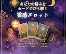 上げ鑑定無し。ダメなものはダメとお伝えします 占いは幸せになる為のもの。中途半端な希望は貴方を不幸にします イメージ2
