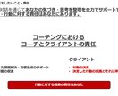 若手・ミドル層の自己実現をコーチングします 【期間限定】90分のコーチング+振り返りシートの特典付き イメージ5