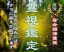 霊視鑑定【迷いから安心へ】今必要な導きを伝えます 恋愛・仕事・人生で報われずに苦しい想いを抱えているあなたへ イメージ1