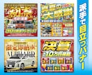プロが短納期で目立つバナーを作成いたします どんなジャンルでも問題ございません！ イメージ2