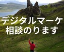 現状のウェブマーケティングのお悩み相談のります リスティング広告から、SNS広告全般一気通貫でお任せ！ イメージ1