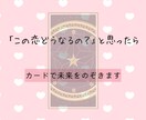 恋に悩んだとき、タロットカードが道しるべになります 今後の恋愛の行方は？カードからのメッセージ／心理学アドバイス イメージ7
