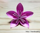 折り紙にていろんな物を作ります 折り紙にて季節色んな物を作ります イメージ1