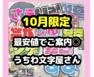 可愛いコンサートうちわ作ります 【オタク歴20年】現場に必須のうちわ文字作成屋さん イメージ1