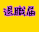 御社の定着率を向上させます あなたの会社はまだ昭和ですか？ イメージ1