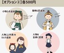 オリジナルのイラストお描きします アイコンやワンポイントにおすすめです！ イメージ5