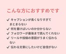 Instagramキャプションを丁寧に添削します 【初心者歓迎】読みやすく伝わるキャプションに整えます イメージ3