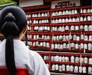 金運おみくじ：現役の祈祷師が貴方の金運を占います 2025年の総合運勢・金運の流れについて詳しくお伝えします イメージ2
