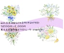 汎用性のある水彩風挿絵、カットイラスト制作します プレゼン資料、web,広告等、汎用性の高い挿絵イラスト イメージ1