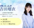 元事務所所属声優がナレーション承ります 雪解けシルキーボイスでのナレーション、朗読はお任せください！ イメージ1