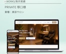 WordPressで更新しやすいサイトを制作します スマホ対応／ホームページ／シンプル／おしゃれ／SEO イメージ5