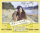 女子ウケ♡おしゃれバナー♡格安で制作します 実績が少ないため最初の10件限定で低単価でお受け致します イメージ3