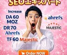 ブーストモズ/アーレフ/マジェスティックSEOます DA 30 PA 20 DR 50 UR 80 TF 30 イメージ1