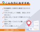 MEO対策と運用代行まるっと支援します Googleマップで検索上位に！ イメージ2
