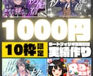 配信者・Vtuber向けサムネイル制作します 低価格でも妥協なし！目を引くデザインで再生数アップをサポート イメージ1