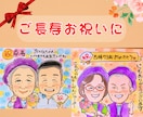 色紙に記念日似顔絵描きます 送料無料 素敵な記念日のお手伝い。笑顔あふれる似顔絵をお届け イメージ5