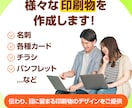 幅広い業種の実績多数！ 伝わるデザイン制作します あなたの想いを形に！名刺・パンフレットの制作も可能です！ イメージ2