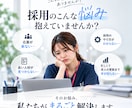 採用の仕組みを一気通貫で構築します 求人媒体20社同時運用×SNS×HP×LINE｜一括支援 イメージ1