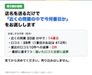 MEO対策｜口コミが増えなければ全額返金します Googleマップ運用代行｜道順の検索8月27回→9月84回 イメージ3