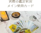 心理士×人事20年｜相手の本音を深く読み解きます 潜在意識を心理学×タロットで深く丁寧に紐解きます イメージ7