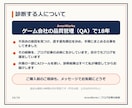 ブログ記事の改善点をSEO目線で診断します ゲーム会社QA18年の視点で、記事の直す所を添削・一覧化 イメージ10
