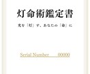 あなたの運命を『灯命術』で明確にし、未来へ導きます いつまで霊視やスピリチュアルに頼り人生を振り回され続けますか イメージ2