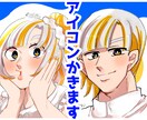最短1日！お試し価格！アイコンを描きます 修正ラフ提案無制限！３名様まで受付！ イメージ1