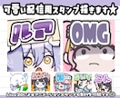 期間限定価格！配信用スタンプ制作します アニメーションスタンプも承っております＾＾ イメージ1