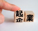 起業の夢、お聞きします ～起業家のたまご同志、ブレストしませんか～ イメージ2