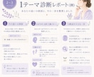 仕事や転職で動けない理由を1テーマ診断します 自己分析しても止まる原因・思考癖・今の一歩を整理します イメージ7