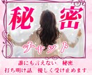 誰かに言いたい/泣きたい/恋愛/否定せず寄添います チャット✨心の解放✨文字で本音/弱音/気持ち吐き出して下さい イメージ2