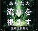 今あなたに起きている“運命の転換点”を霊視します ── 流れが止まっていると感じているあなたへ ── イメージ1