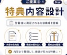 LINE登録が増える特典を設計します 現役DRMマーケターが登録される特典名と導線を提案 イメージ5
