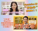 Youtubeの命！”バエる"サムネイル製作します 再生数UPへ繋がる、クリックしたくなるサムネイル製作 イメージ2