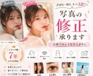 写真を綺麗にかつ自然に修正します 現役ブライダルレタッチのプロ！自然に美しく☆ミ イメージ1