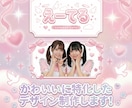コンカフェ、メイドカフェ等のかわいいデザインします ロゴ／名刺／フライヤー／SNS世界観を統一したデザイン イメージ1