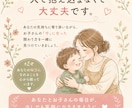 子育ての悩み、愚痴、加配保育士が5日寄り添います 24時間いつでも送信OK！療育・加配経験のある保育士です イメージ4