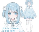 立ち絵制作受け付けてます 【立ち絵制作】IRIAM、夢主さま向け イメージ1