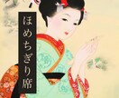 お電話喫茶。和服の店主が優しくお話ききます 褒めちぎり席で一服いかがですか イメージ1