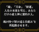 産土神様が知る財運向上の時期と場所を霊視致します 一生不変のあなた専用の神様に臨時収入を依頼し将来の不安も解消 イメージ3