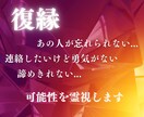 最高峰霊視鑑定◆復縁の可能性＋行動アドバイスします 特級霊視鑑定～一歩踏み出すお手伝いをいたします～ イメージ1