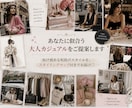 あなたに似合う大人カジュアルをご提案します 抜け感ある垢抜けスタイルを、スタイリングマップ付きでお届け♡ イメージ1