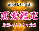 ツインレイは誰？お相手との魂の繋がりを視ます お試し価格5,000円→【初回限定✨500円✨】 イメージ1