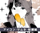 オシャレでモダンなアイコン制作します ✦似顔絵可✦差し色で印象付けるクールな仕上がり イメージ1