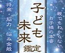 子どもの未来と本質を霊視し、芯を捉えて導きます あらゆる人生の悩みに、未来を切り開く霊視を。可能性の開花へ イメージ1