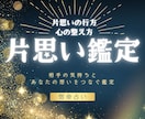 命式で導く片思いの行方と心の整え方をお伝えします 相手の気持ち・今後の展開・心の整理のヒントを読み解く イメージ1