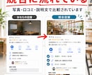 売上につながるMEO対策をします 順位と見せ方で選ばれる店舗へ導きます イメージ2