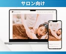 予算にやさしいプロ品質のホームページを制作します 業種に特化した専門テンプレートでスタートアップを支援！ イメージ9